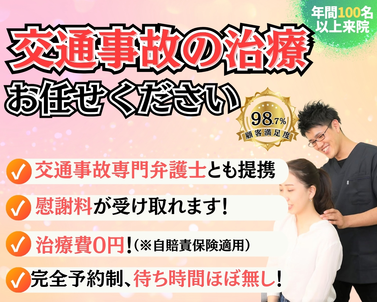 交通事故サイトはコチラ